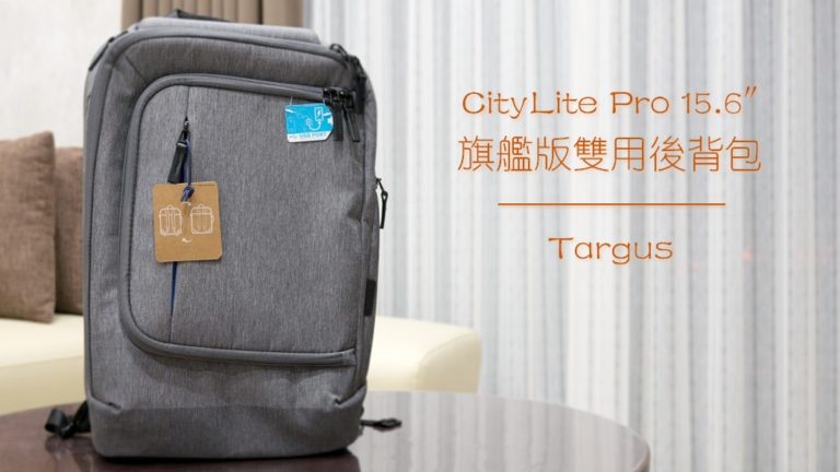 Targus CityLite Pro 15.6" 旗艦版雙用後背包