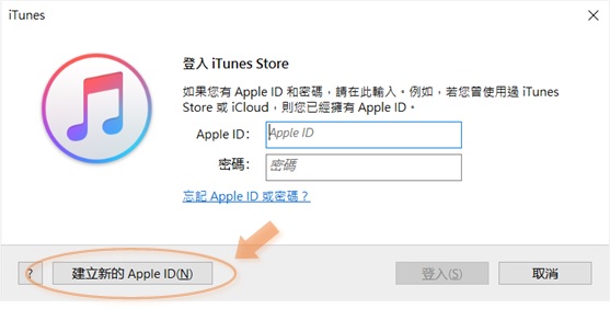 申請 Apple ID